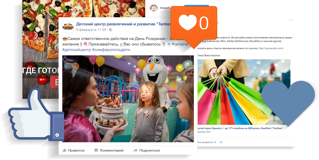 SMM и реклама в интернете